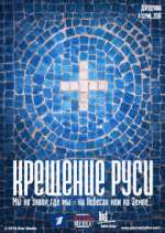 Watch ÐšÑ€ÐµÑ‰ÐµÐ½Ð¸Ðµ Ð ÑƒÑÐ¸ Myflixer