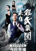Watch He is from The Cheng Group Myflixer