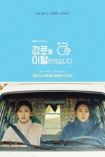 Watch Drama Festa: Off the Course Myflixer