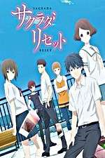Watch Sagrada Reset Myflixer