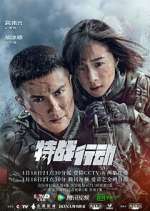 Watch Operation: Special Warfare Myflixer