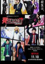 Watch Blazing Transfer Students Myflixer
