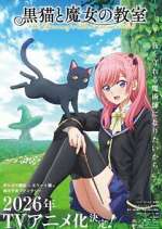 Watch The Classroom of the Black Cat and a Witch Myflixer