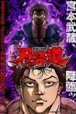 Watch BAKI-DOU: The Invincible Samurai Myflixer