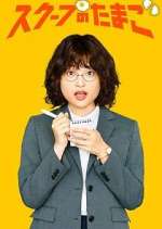 Watch The Golden Egg Myflixer