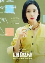 Watch Agency Myflixer