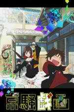 Watch Kyousogiga Myflixer