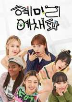 Watch HyeMiLeeYeChaePa Myflixer