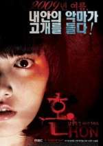 Watch Soul Myflixer