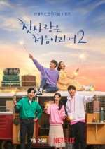 Watch My First First Love Myflixer