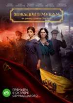 Watch Ð¥Ð¾Ð¶Ð´ÐµÐ½Ð¸Ðµ Ð¿Ð¾ Ð¼ÑƒÐºÐ°Ð¼ Myflixer