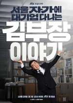 Watch The Dream Life of Mr. Kim Myflixer