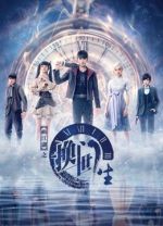 Watch A Portrait of Jianghu: Reincarnated Disciple Myflixer