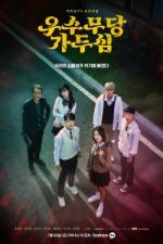 Watch The Great Shaman Ga Doo-shim Myflixer