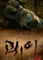 Watch Monstrous Myflixer