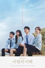Watch The Interest of Love Myflixer