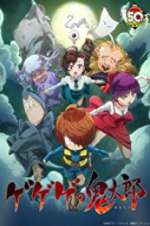 Watch Gegege no Kitaro Myflixer