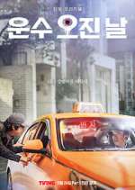 Watch A Bloody Lucky Day Myflixer