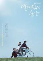 Watch Moment at Eighteen Myflixer