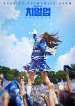 Watch Cheer Up Myflixer