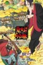 Watch Hoozuki no Reitetsu Myflixer