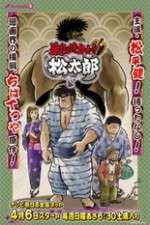 Watch Abarenbou Kishi!! Matsutarou Myflixer