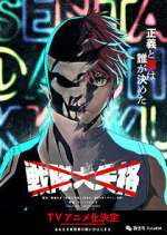 Watch Go! Go! Loser Ranger! Myflixer