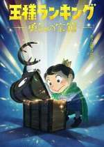 Watch Ranking of Kings: The Treasure Chest of Courage Myflixer