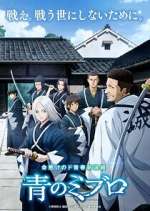 Watch Blue Miburo Myflixer