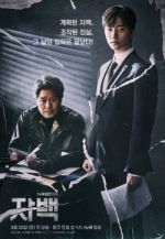 Watch Jabaek Myflixer