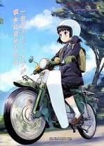 Watch Super Cub Myflixer