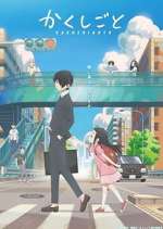 Watch Kakushigoto Myflixer