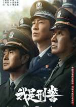 Watch We Are Criminal Police Myflixer