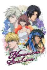 Watch Hanasakeru Seishounen Myflixer