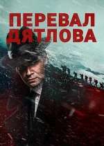 Watch ÐŸÐµÑ€ÐµÐ²Ð°Ð» Ð”ÑÑ‚Ð»Ð¾Ð²Ð° Myflixer