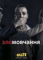 Watch Ð—Ð»Ð¾Ð¼Ð¾Ð²Ñ‡Ð°Ð½Ð½Ñ Myflixer