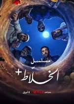 Watch Alkhalati+ Myflixer