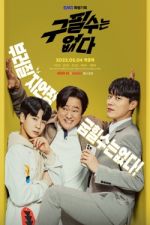 Watch Never Give Up Myflixer