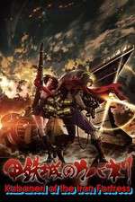 Watch Kabaneri of the Iron Fortress Myflixer
