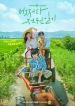 Watch Once Upon a Small Town Myflixer