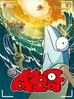 Watch Xian Yu Ge Myflixer