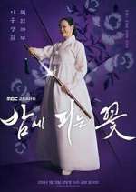 Watch Knight Flower Myflixer