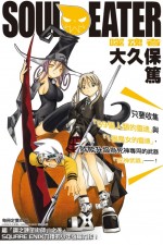 Watch Soul Eater Myflixer