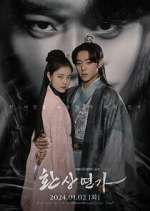 Watch Love Song for Illusion Myflixer