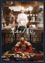 Watch Bon AppÃ©tite, Your Majesty Myflixer