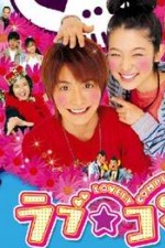 Watch Love Complex Myflixer