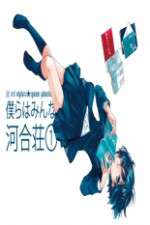 Watch Bokura wa Minna Kawaisou Myflixer