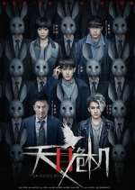 Watch Pandora's Box Myflixer
