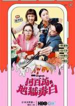 Watch The Accidental Influencer Myflixer