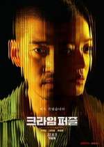 Watch Crime Puzzle Myflixer
